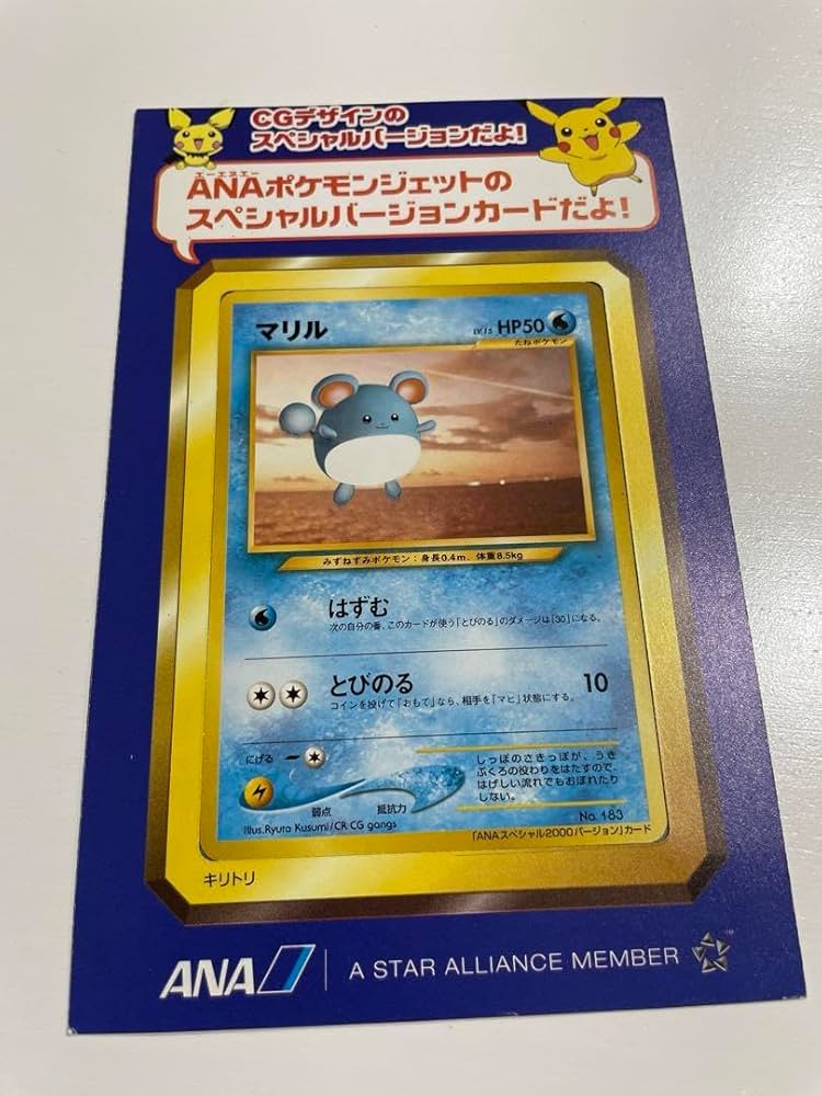 ANA ジェットでゲットだ！2000 Amazon.co.jp: ANAジェットでゲットだ2000 : ホビー